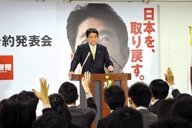 日本首相批评自民党修宪成立国防军竞选纲领