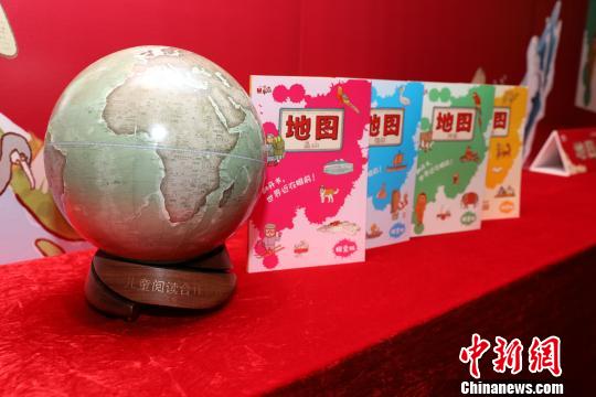 小书迷王国推出“地图（探索版）”唤起好奇和敬畏