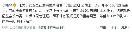 社会各界建言郭树清加强监管 保护投资者利益