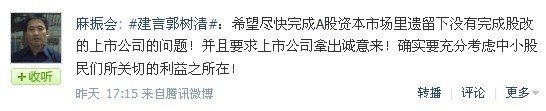 社会各界建言郭树清加强监管 保护投资者利益