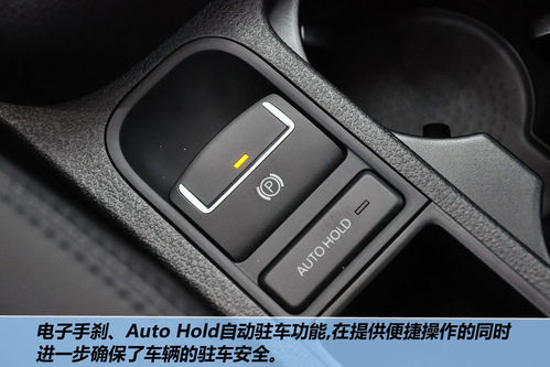 大众 Tiguan 实拍 图解 图片