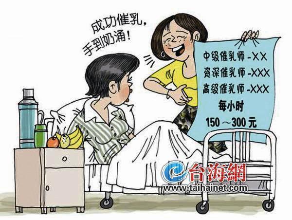 产妇花上万催乳却得乳腺炎 医生:催乳行业鱼龙混杂