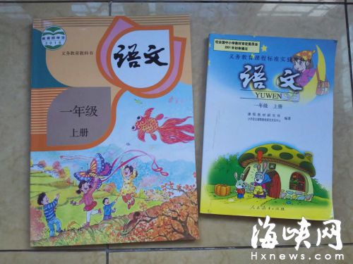 福厦等地小学语文率先“变脸”　先识字再学拼音